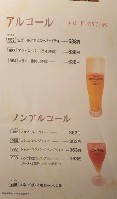 酒食彩宴 粋 - 能代（居酒屋）の写真