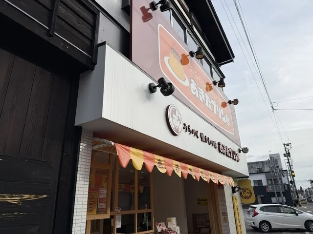 あきたプリン亭 - 角館（プリン）の写真