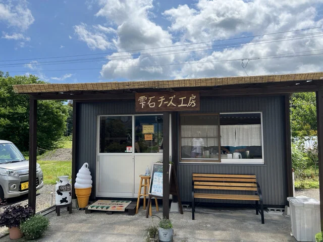 雫石チーズ工房 - 雫石町その他（その他）の写真