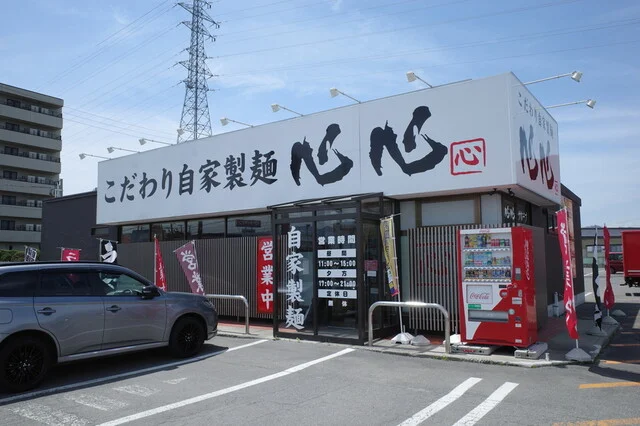 こだわり自家製麺 心心 - 米沢（ラーメン）の写真