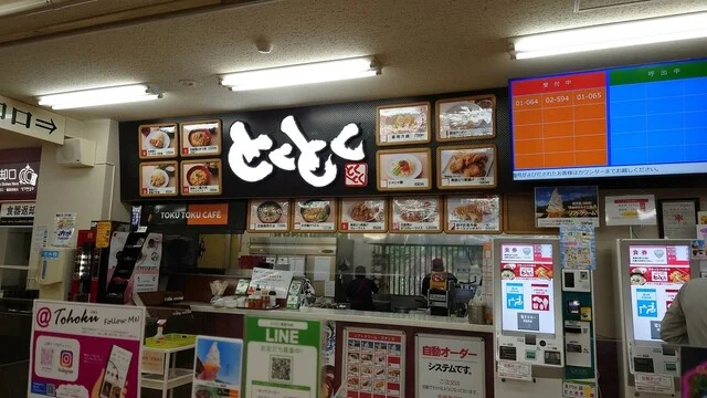 とくとく 紫波SA(下り線)店 - 紫波町その他（食堂）の写真