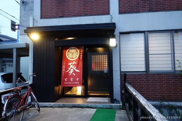 葵 - 鹿角花輪（居酒屋）の写真