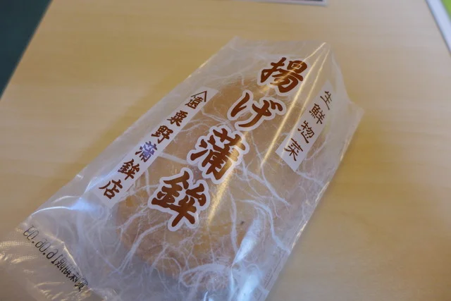 粟野蒲鉾店 - 石巻（惣菜・デリ）の写真