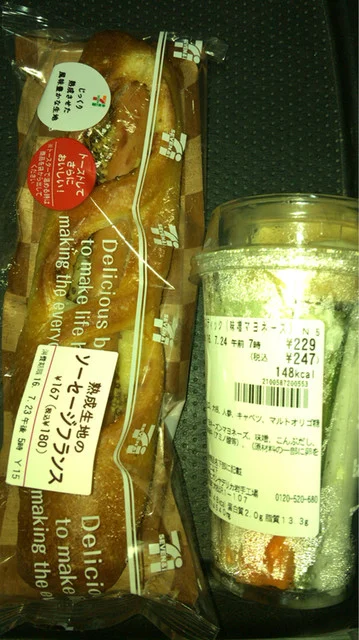 セブンイレブン 花泉堺田店 - 清水原（コンビニ・スーパー）の写真