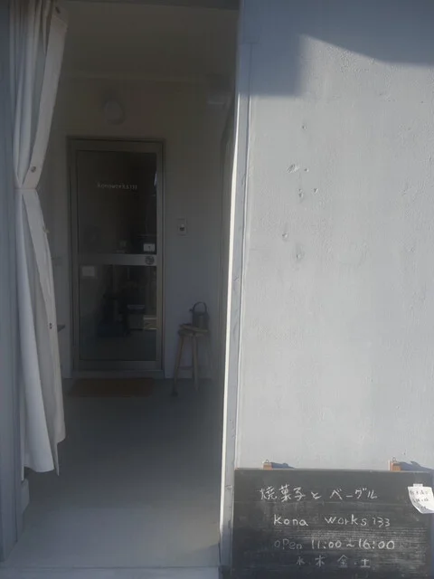 konaworks133（コナワークス133） - 須賀川（ベーグル）の写真