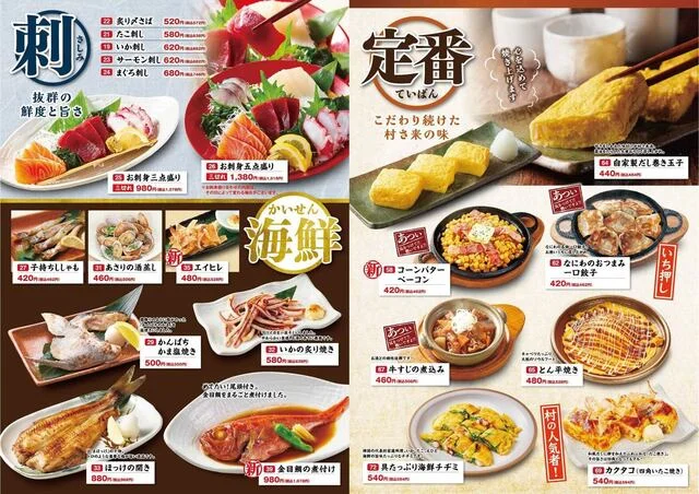 居酒家ごはん ふらりむらさき 宮城石巻湊店 - 渡波（居酒屋）の写真