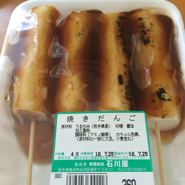 石川屋 - 水沢（和菓子）の写真