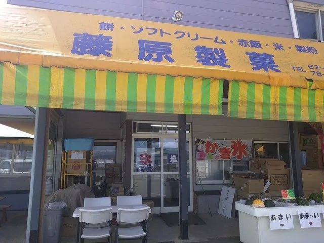 藤原運送 製菓部門 - 羽後町その他（和菓子）の写真