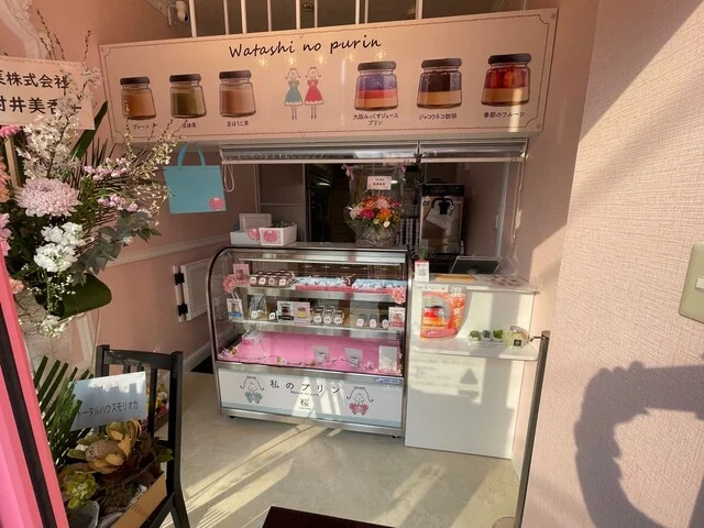 私のプリン 桜 - 上盛岡（プリン）の写真