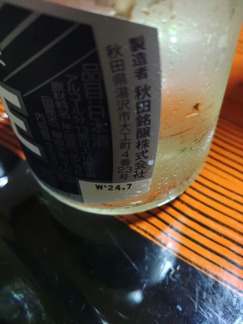 温泉旅館ゆもと - 男鹿市その他（旅館・民宿）の写真