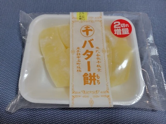 八幡平山頂レストハウス（ハチマンタイサンチョウレストハウス） - 八幡平市その他（レストラン）の写真