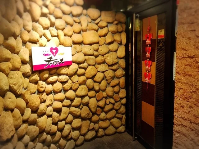 チャイニーズ - 水沢（バー）の写真