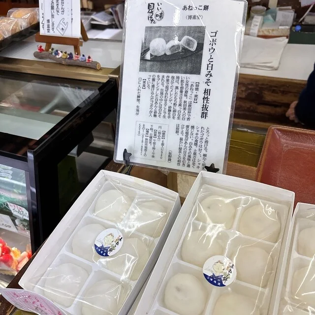 博進堂 - 羽後牛島（ケーキ）の写真