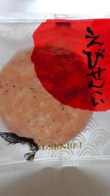 ファミリーマート 西仙北SA店 - 峰吉川（コンビニ・スーパー）の写真