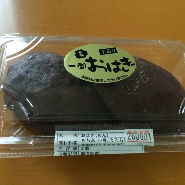 金勝堂 - 一ノ関（和菓子）の写真