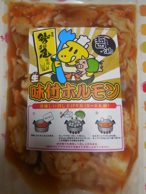 肉の横沢 - 大更（その他）の写真