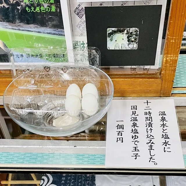 国見温泉　石塚旅館 - 赤渕（旅館・民宿）の写真