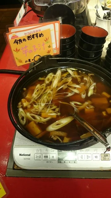 旬菜食健 ひな野 盛岡インター店（ヒナノ） - 大釜（オーガニック）の写真