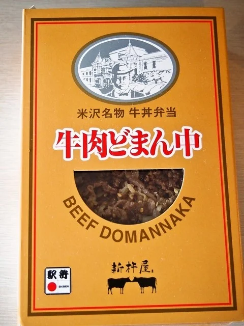 新杵屋 本社工場直売店（しんきねや） - 米沢（弁当）の写真