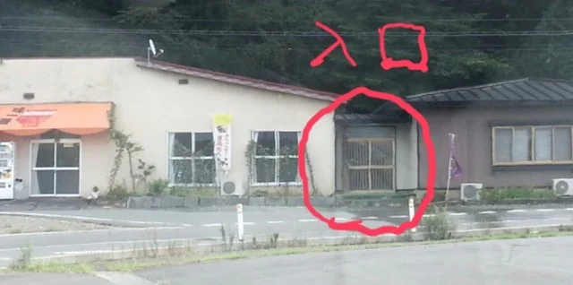 和食 芳来 - 渋民（食堂）の写真