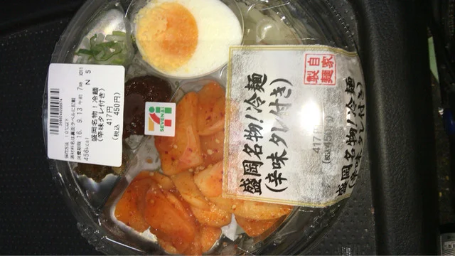 セブンイレブン 花巻北湯口店 - 花巻空港（ＪＲ）（コンビニ・スーパー）の写真