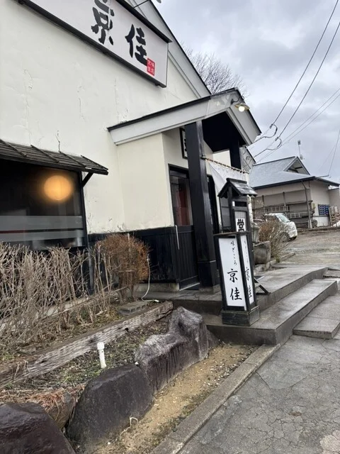 味処 京佳（きょうか） - 米沢（日本料理）の写真
