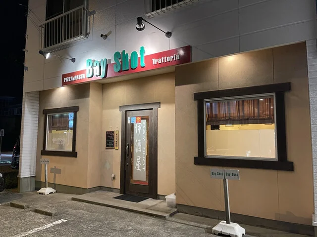 ベイ ショット（Bay Shot） - 土崎（イタリアン）の写真