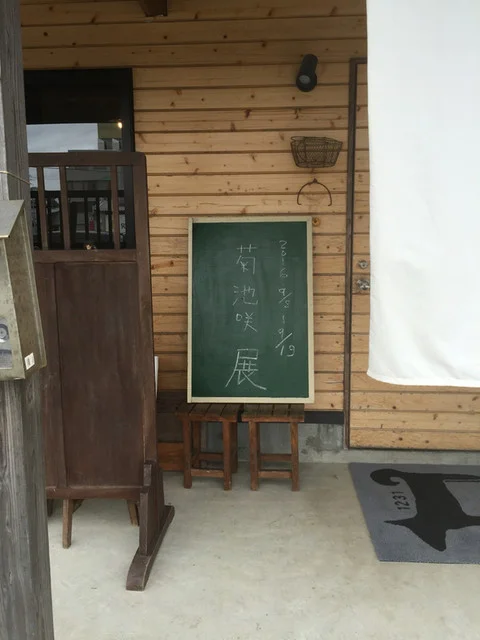 1231店（caf&eacute;&gallery 1231店） - 水沢（カフェ）の写真