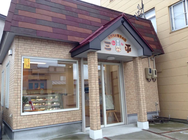 菓子の三平（カシノサンペイ） - 石巻（ケーキ）の写真