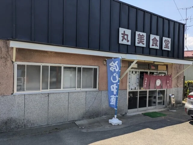 丸美食堂 - 加美町その他（食堂）の写真