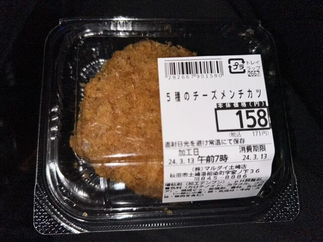 マルダイ 土崎店 - 土崎（コンビニ・スーパー）の写真