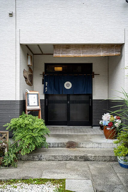 割烹岩戸 - 大槌（日本料理）の写真