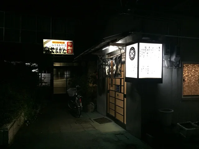 やまがた - 山形（日本料理）の写真