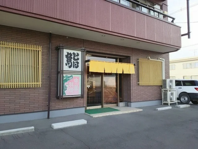 鮨 中華料理 みなと - 石巻（寿司）の写真