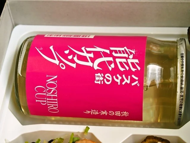 れすとらん いさりび - あきた白神（食堂）の写真