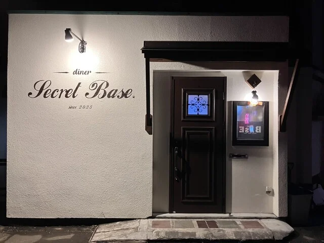 diner SECRET BASE - 東大館（バル）の写真