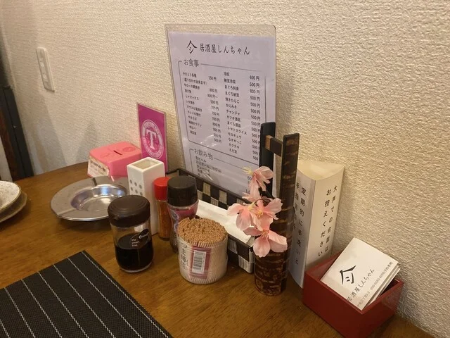 居酒屋しんちゃん - 土崎（居酒屋）の写真