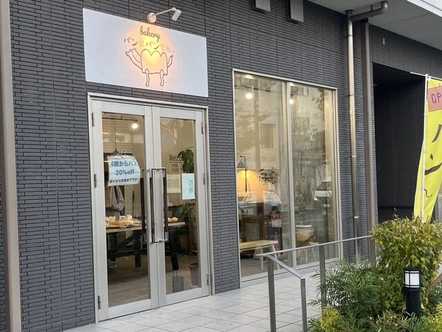 パンはパンでも&hellip; - 石巻（パン）の写真