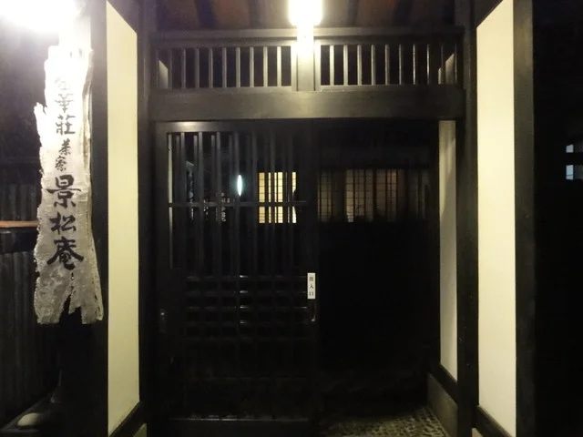 景松庵 - 石巻（日本料理）の写真