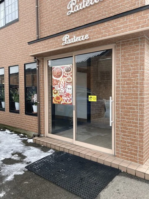 パティスリー パルテール 潟上本店（Patisserie Parterre） - 羽後飯塚（ケーキ）の写真
