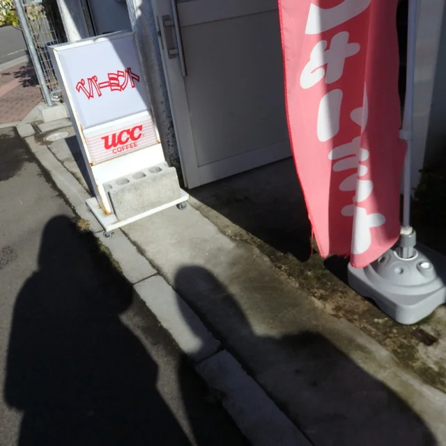 ペパーミント - 羽後本荘（カフェ）の写真