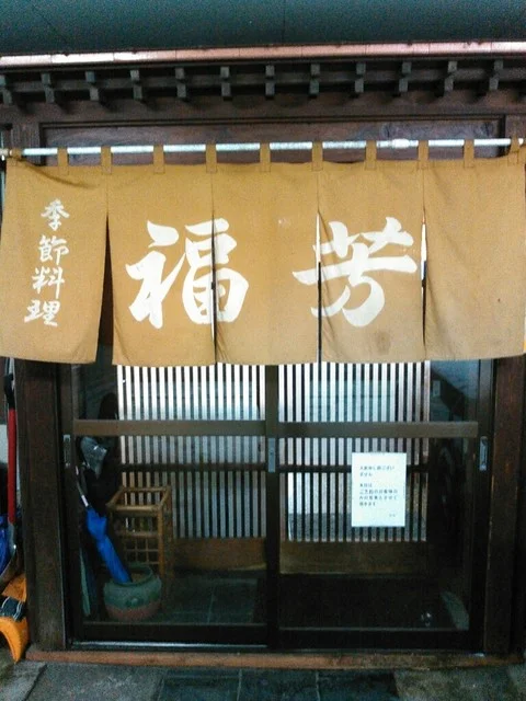 福芳 - 大曲（居酒屋）の写真