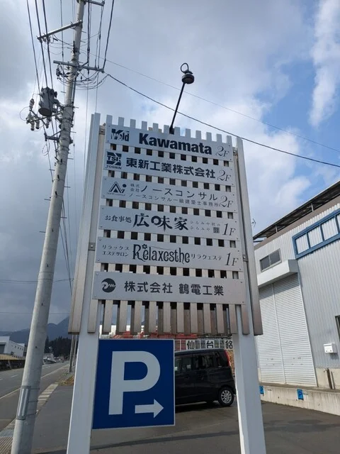 お食事処 広味家（ひろみやさわの広味家） - 矢幅（弁当）の写真
