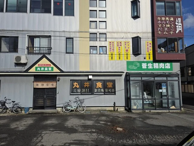 丸井食堂 - 八郎潟（食堂）の写真