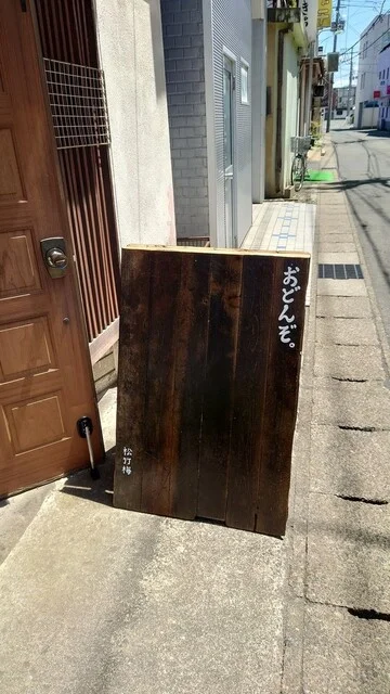 みちのく喫茶ワシントン - 水沢（喫茶店）の写真