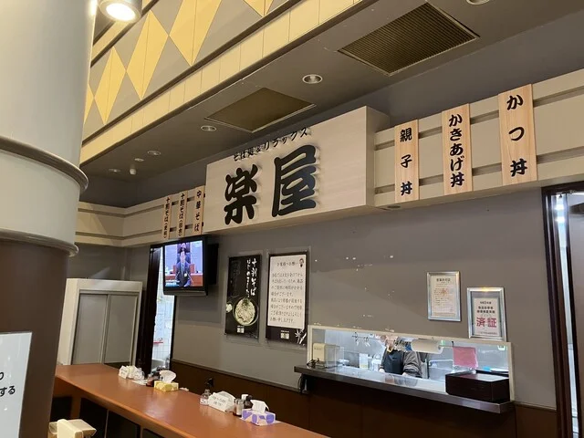 そば処 楽屋 WINS一関店 - 山ノ目（そば）の写真