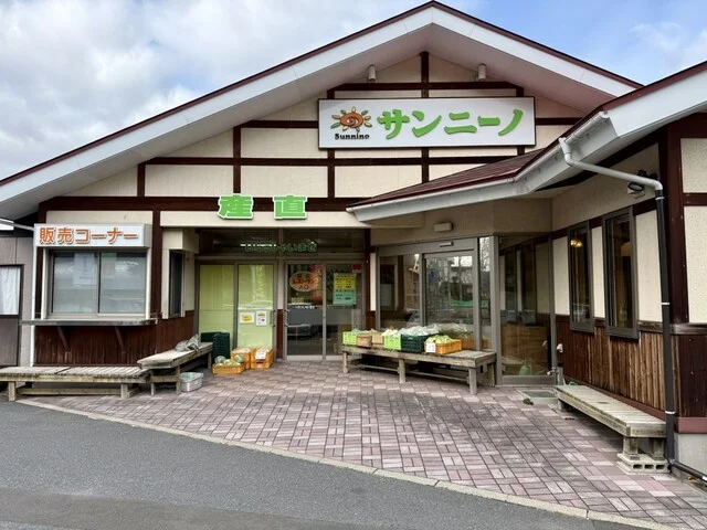 サンニーノ - 金田一温泉（食堂）の写真