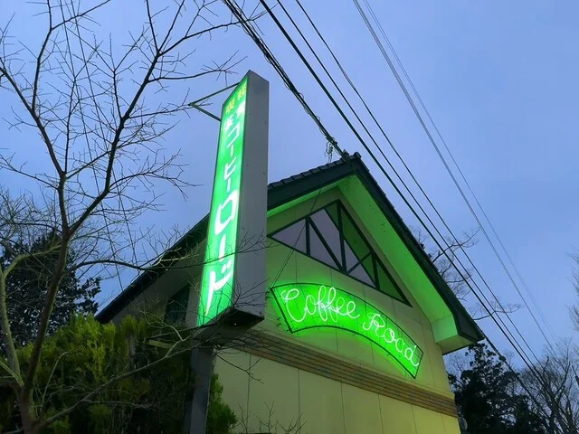 Coffee Road（コーヒー ロード） - 加美町その他（喫茶店）の写真