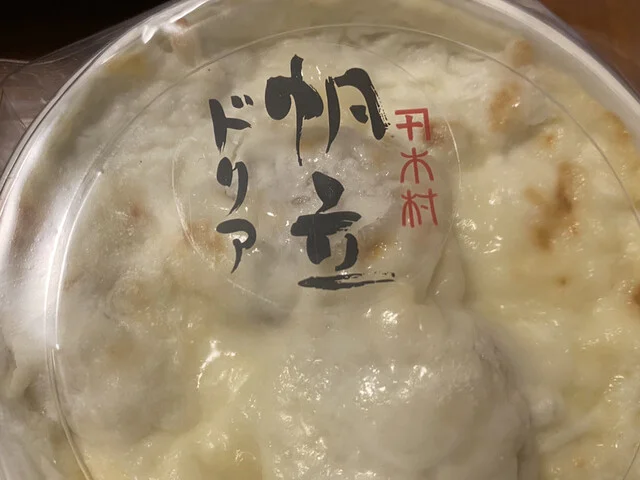 木村商店 - 豊間根（その他）の写真