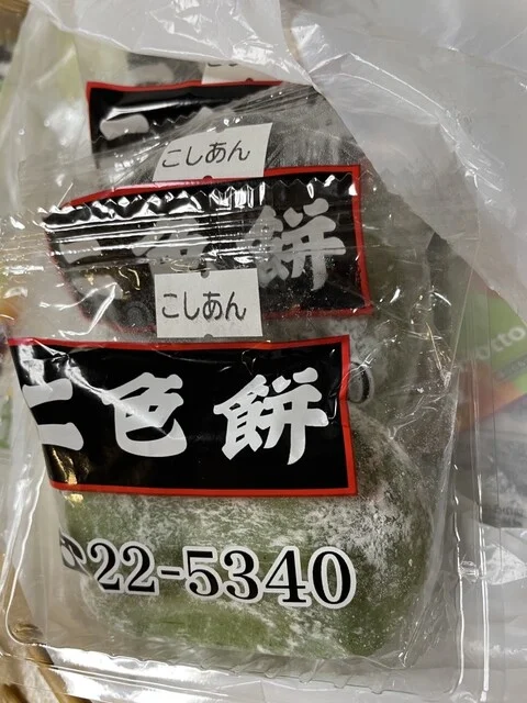 二色餅　 石巻駅前店 - 石巻（和菓子）の写真